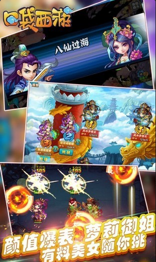 口袋西游手游