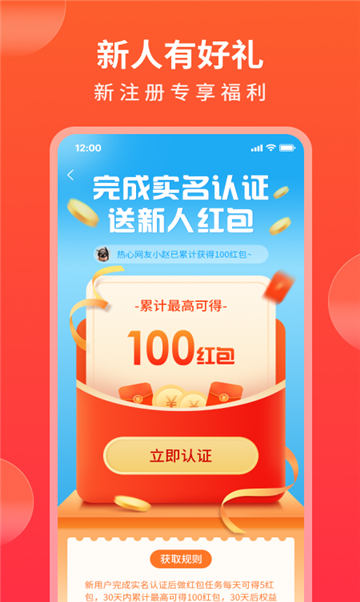 好享购物软件