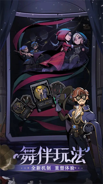月圆之夜 全角色解锁版