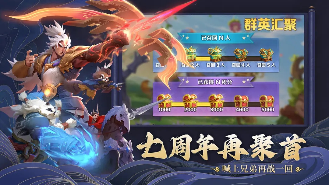 剑与家园最新版下载