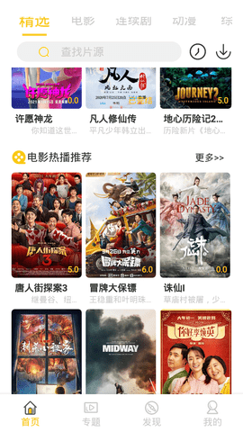 三七影视 app官网下载