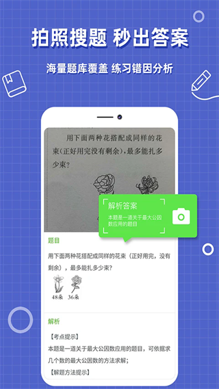 帮作业答案软件