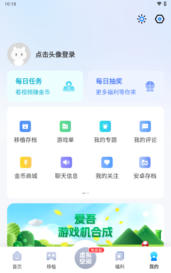 爱吾游戏宝盒内测版PSV