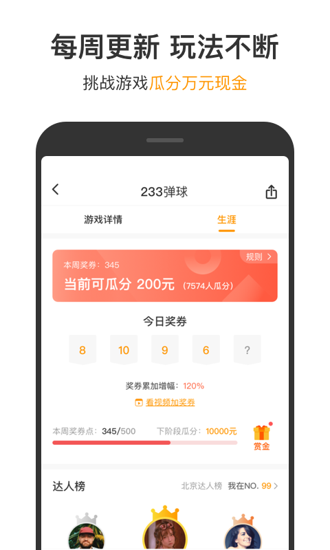 123小游戏盒子 赚钱版