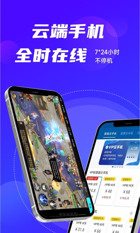 云帅云手机 专业版