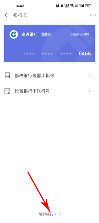 ?京东金融app下载安装