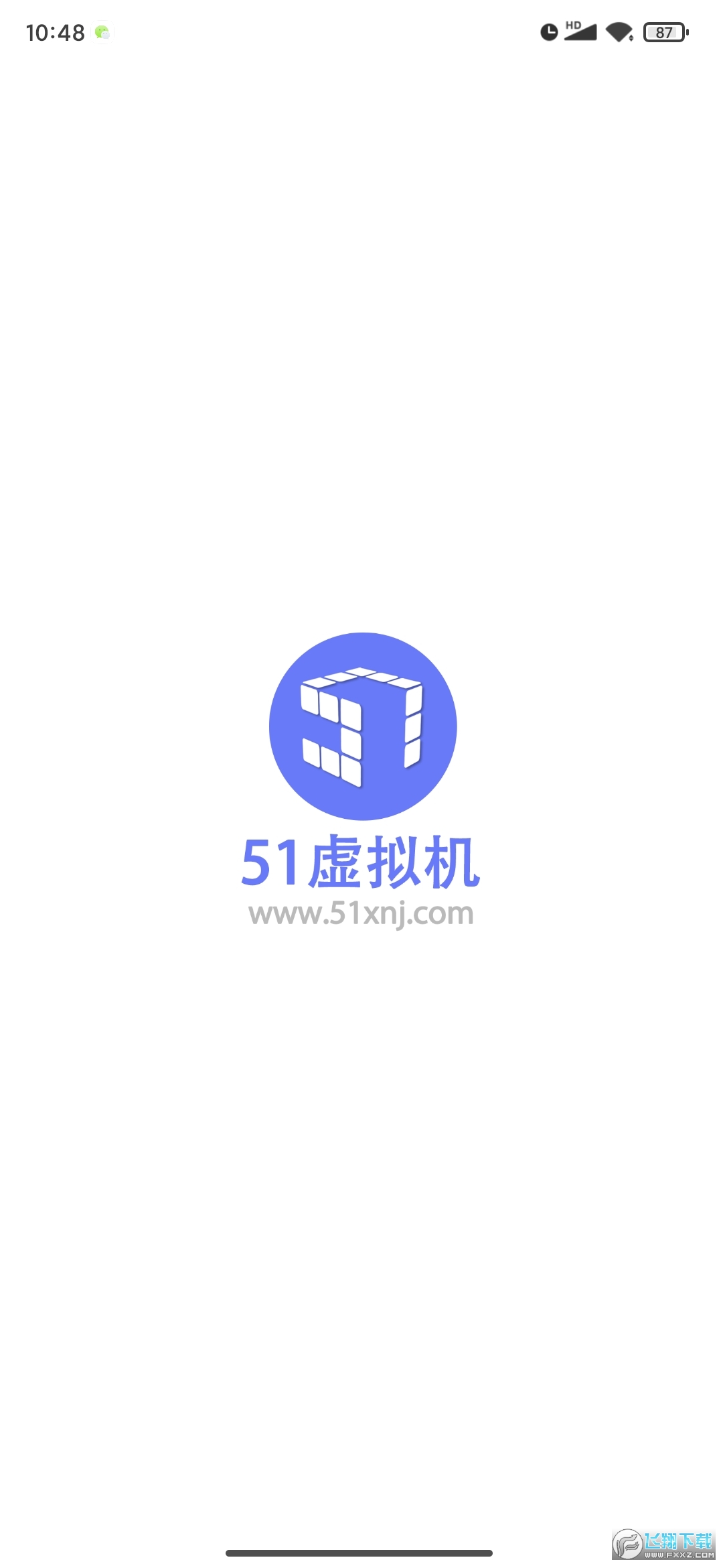 51虚拟机下载手机版免费版