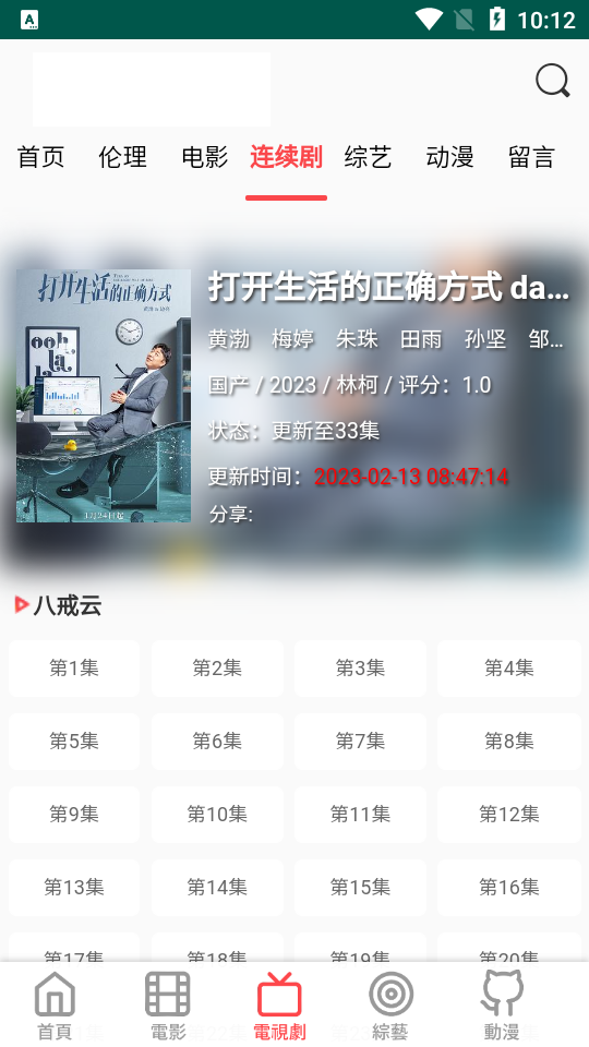 天天看电影app2023最新版