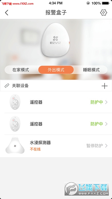 萤石云视频app