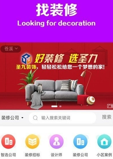 找找网本地生活官方版app下载