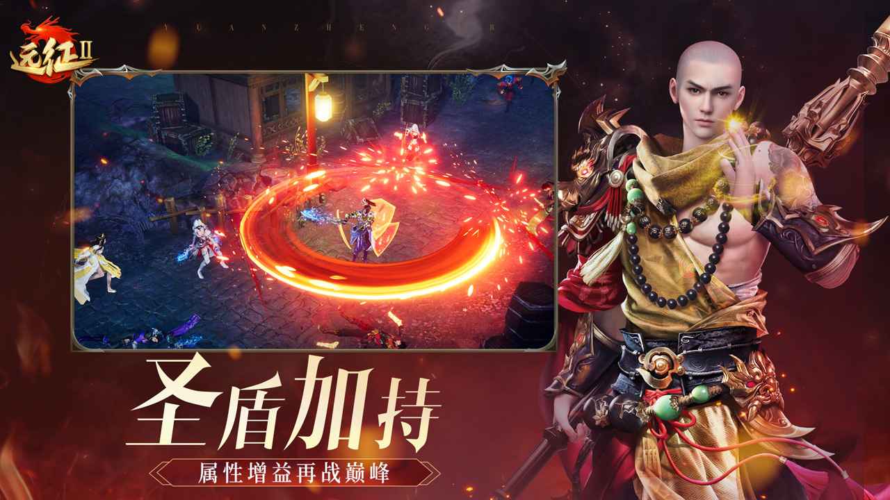 远征2手游最新版下载