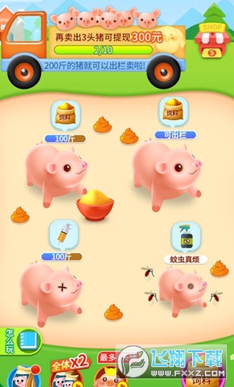 幸福养猪场红包版2021新版本