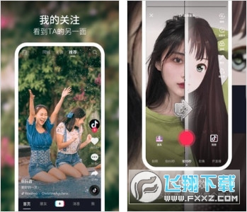 抖音短视频精简版