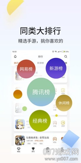 瞬玩族2020最新无广告版