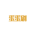 蛋蛋剧影视app