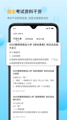 考小帮