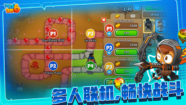 气球塔防6 免费完整版