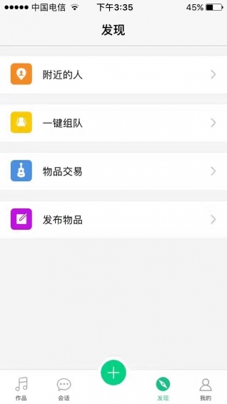 伴音