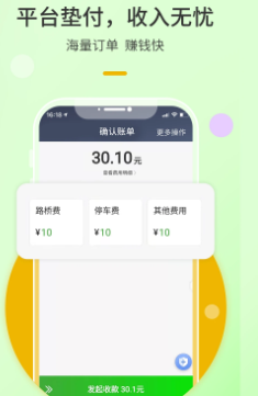 优e出租车司机端(优e出租司机)