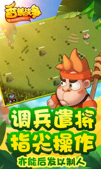 香蕉战争 正版