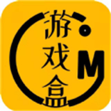 gm游戏盒子app