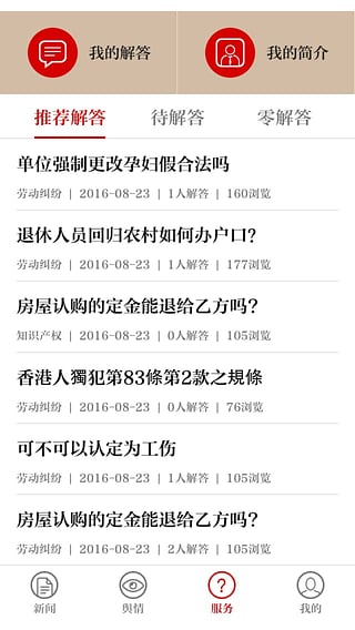 法制日报手机版