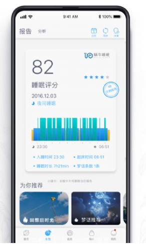 蜗牛睡眠会员直装版