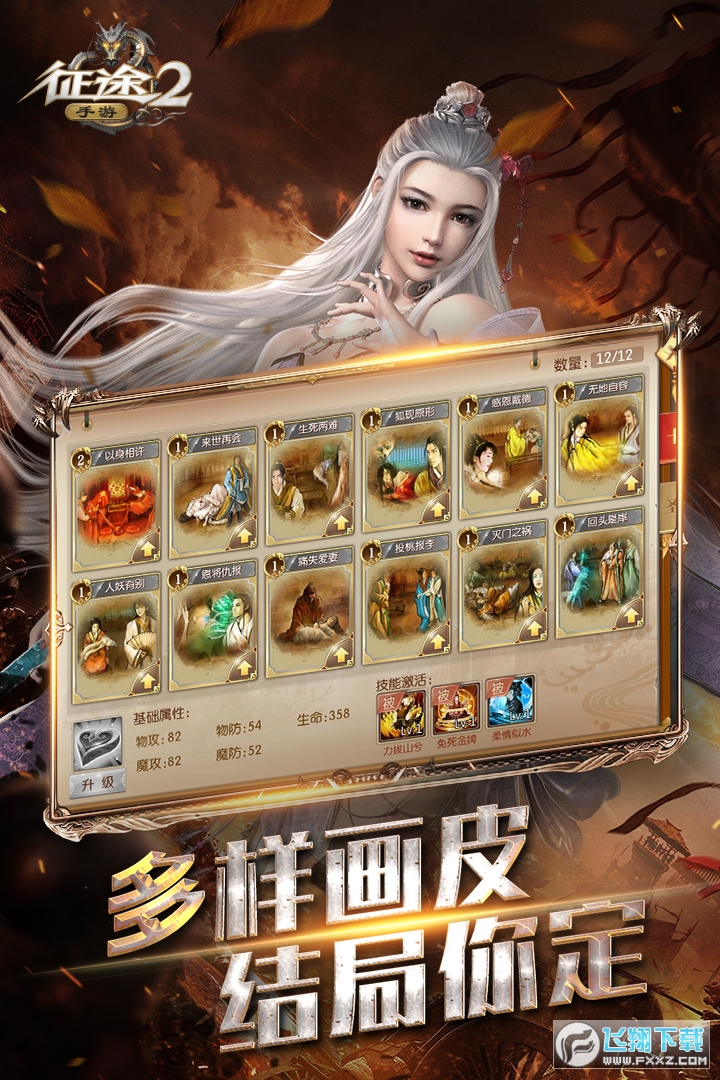 征途2S单机版