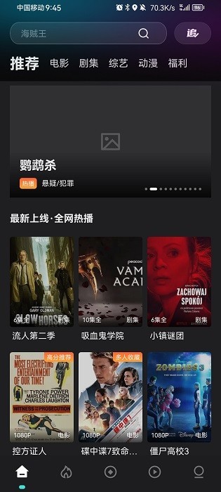 电影猎手 官方网站入口在线观看