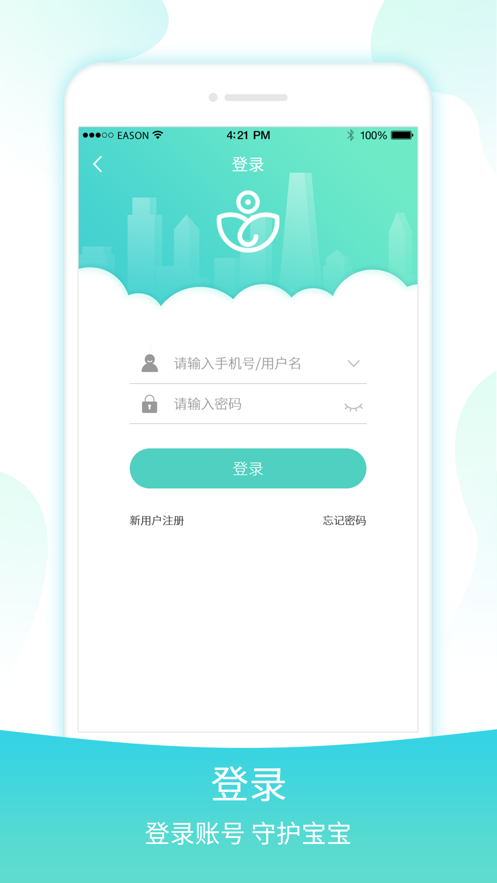 宇视贝贝家长版下载安装安卓免费版