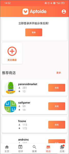 aptoide 安卓版