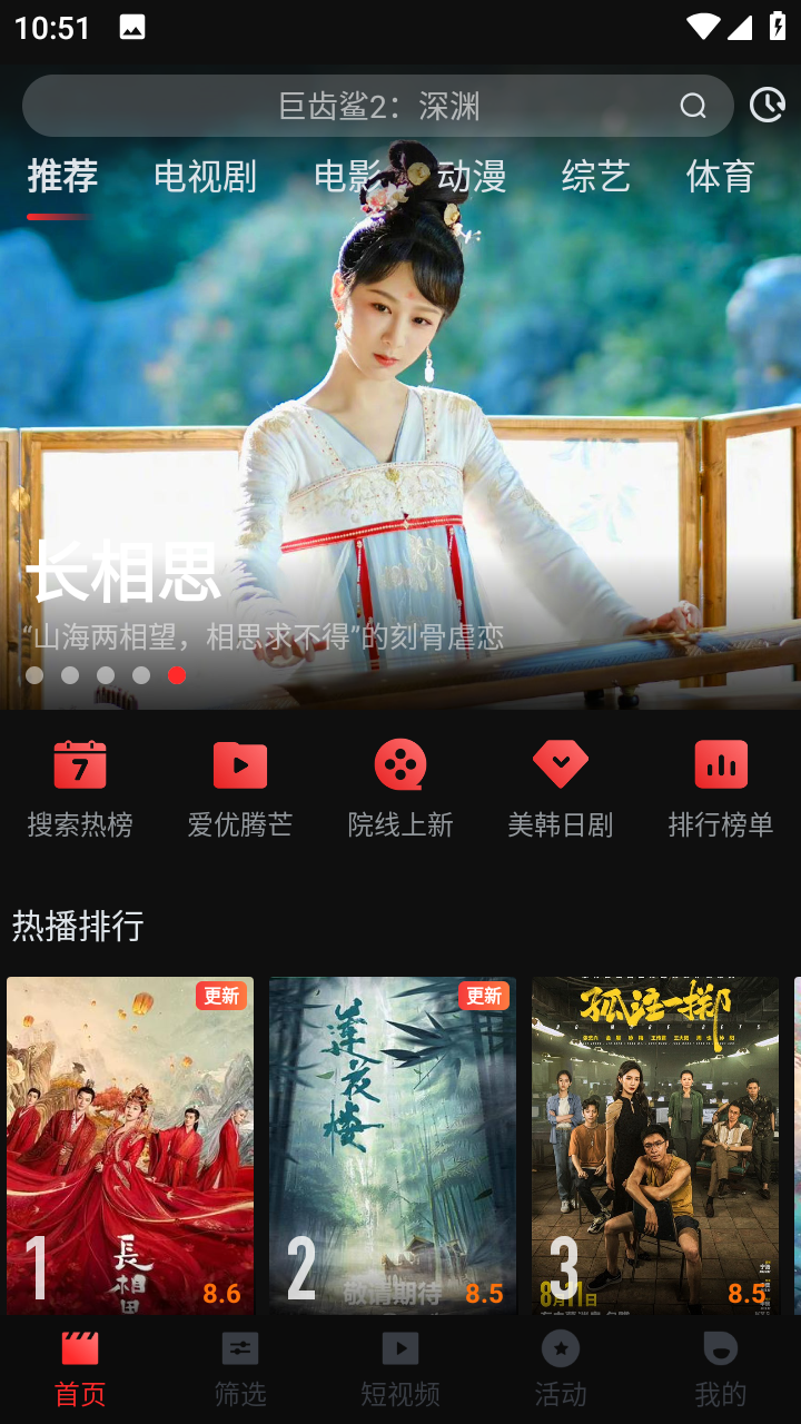 一起看 手机版app下载
