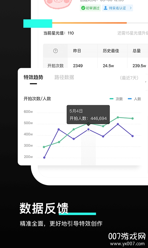 特效君特效制作版