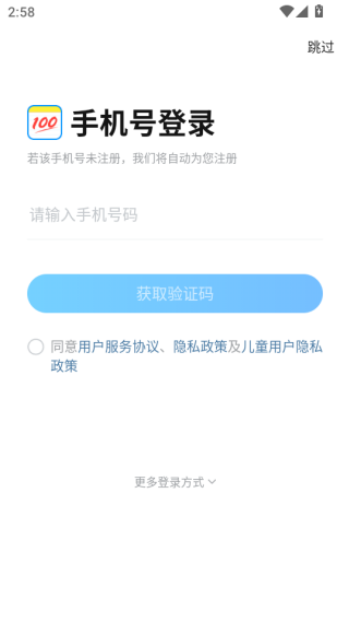 作业帮app官方下载 作业帮app官方下载
