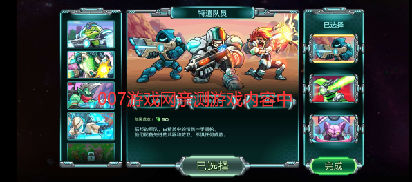 钢铁战队入侵全英雄内购版