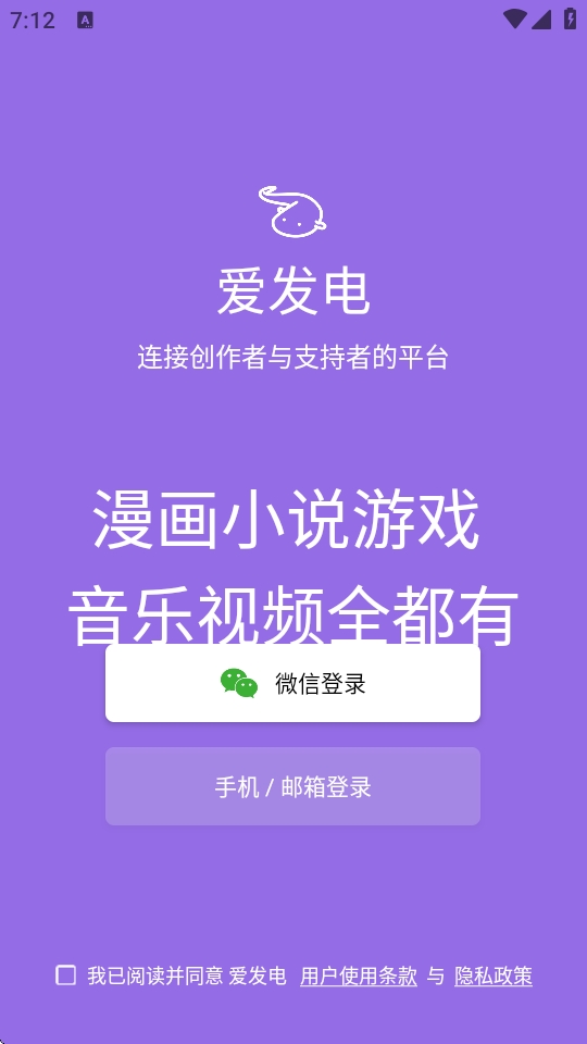 爱发电app下载最新版 爱发电app下载最新版