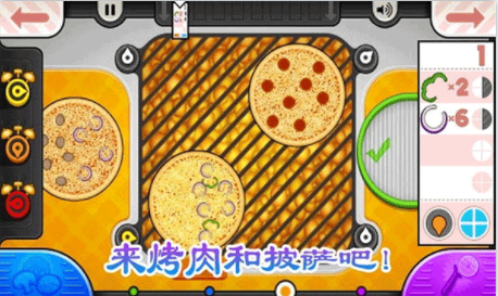 老爹的烤肉店正版