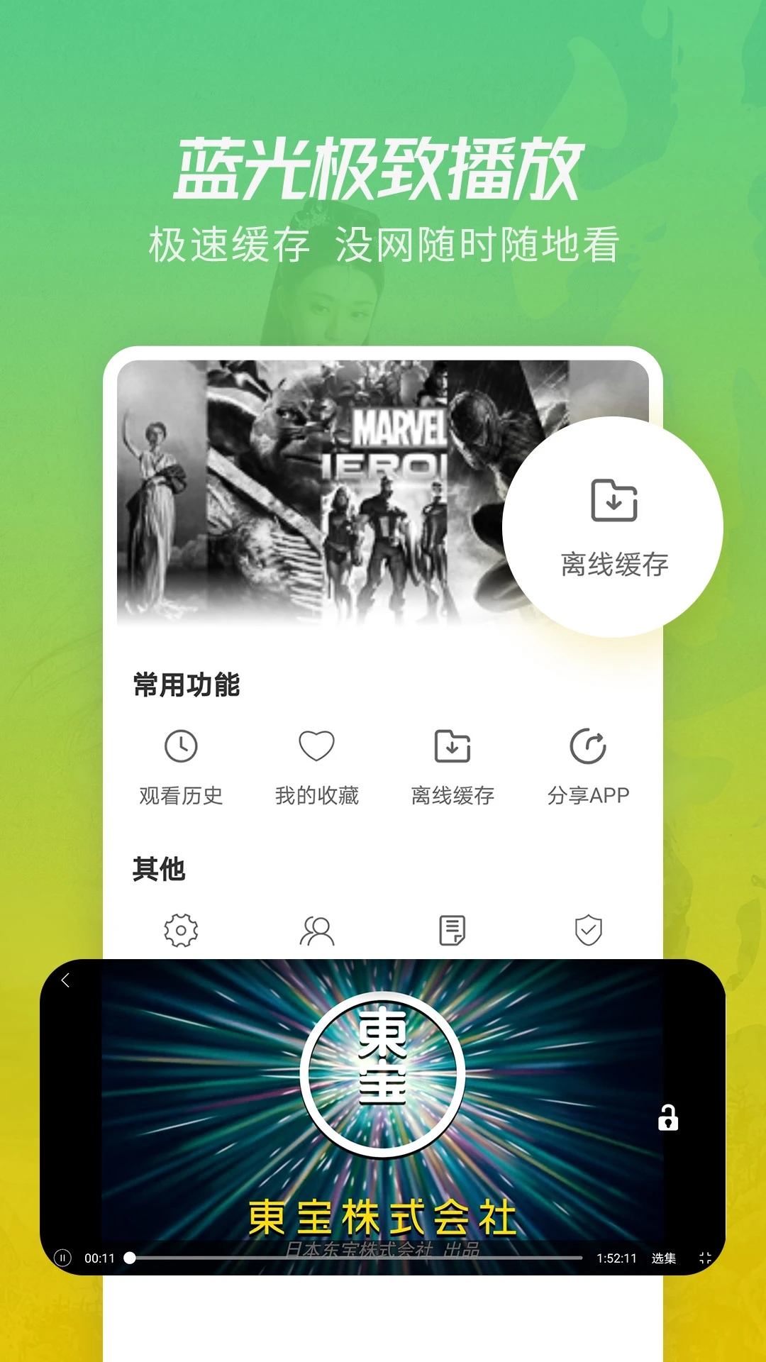 月亮影视大全官方免费下载