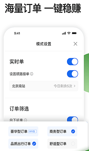 优e出租车司机端(优e出租司机)