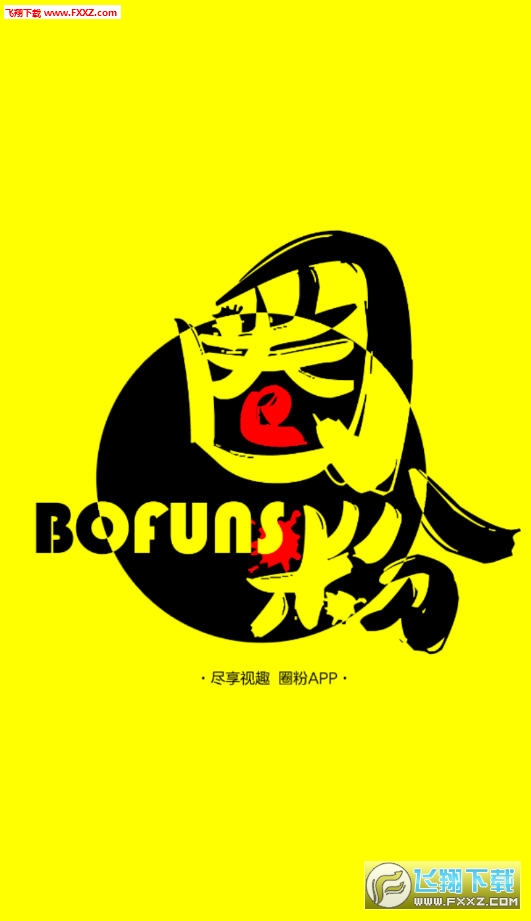 圈粉TV安卓版