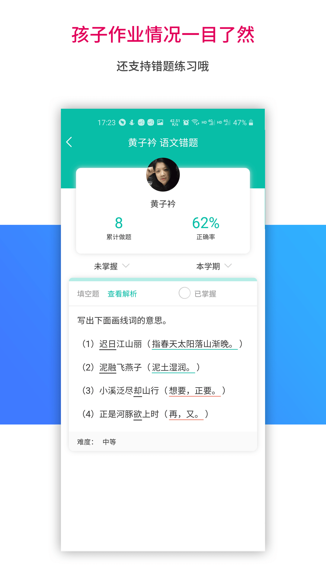 乐教乐学 下载安装免费