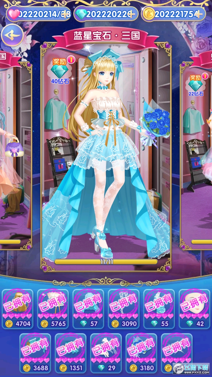叶罗丽精灵梦三国破解全套衣服解锁版