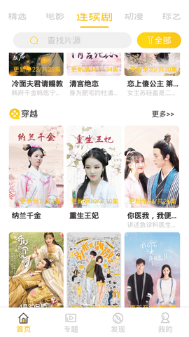 三七影视 app官网下载