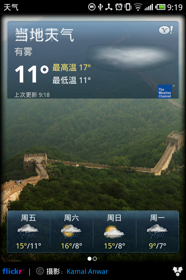 雅虎天气 Yahoo! Weather