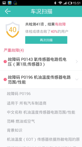 图吧汽车卫士安卓版