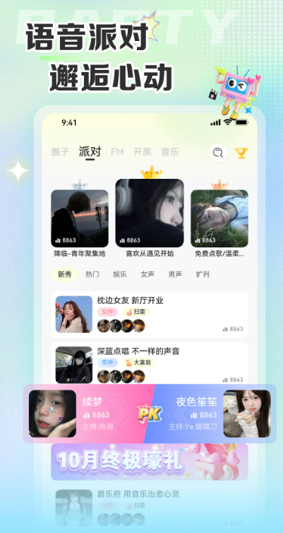 哆咪星球app下载安卓版