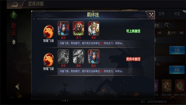 三国之旅华为版最新版下载 三国之旅华为版最新版下载
