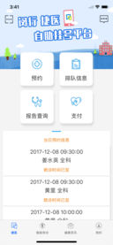 闵行捷医官网