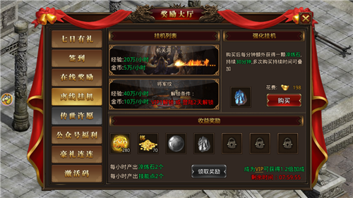 盛世传奇手游
