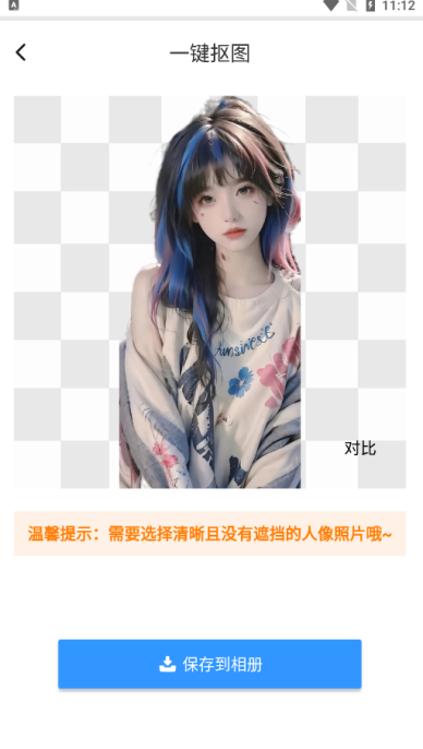 美美P图秀软件下载手机版